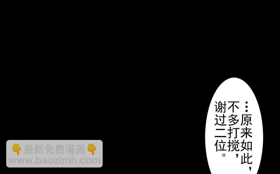 第44话 番外：美人（上）(1/2)-第44话