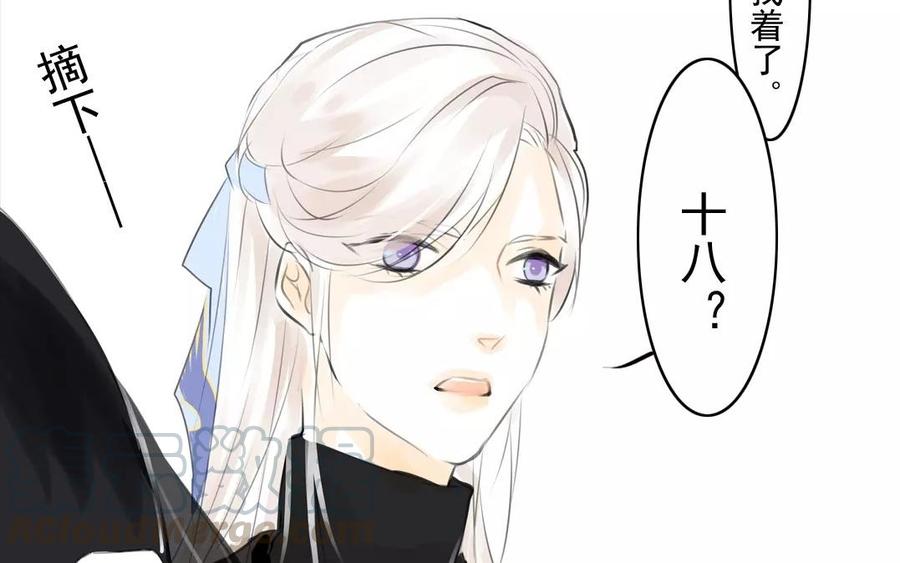 第44话 番外：美人（上）(1/2)-第44话