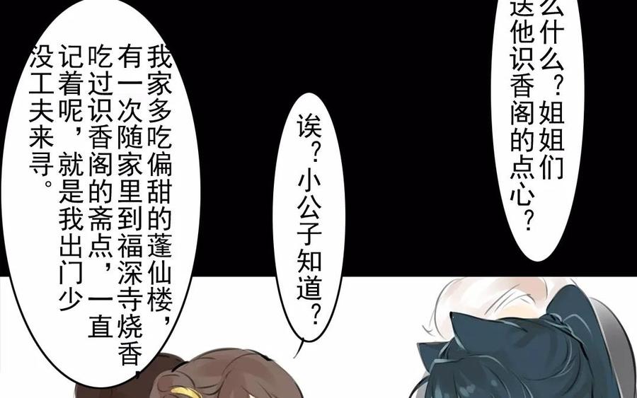 第44话 番外：美人（上）(1/2)-第44话