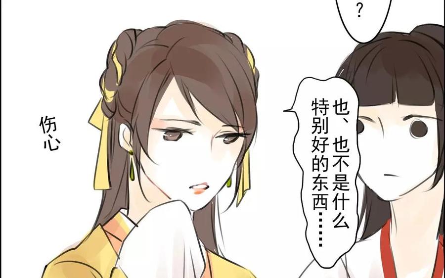 第44话 番外：美人（上）(1/2)-第44话