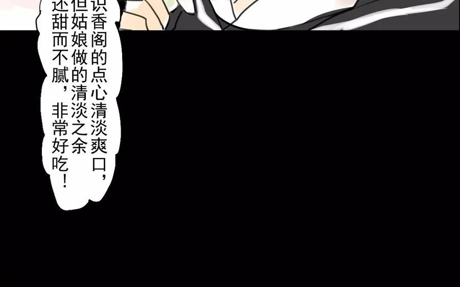 第44话 番外：美人（上）(1/2)-第44话