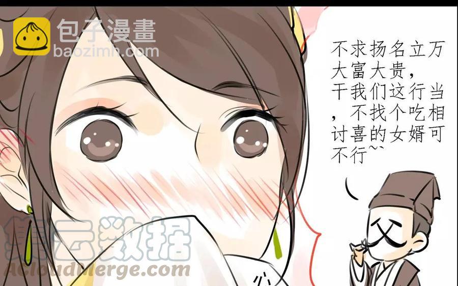 第44话 番外：美人（上）(1/2)-第44话