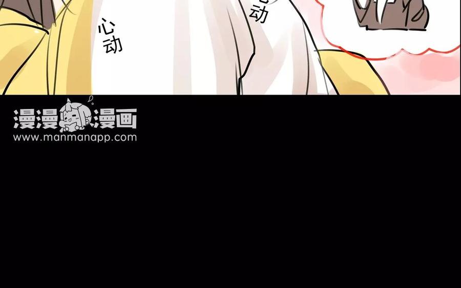 第44话 番外：美人（上）(1/2)-第44话