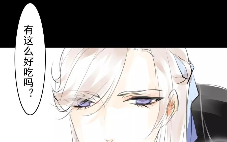 第44话 番外：美人（上）(1/2)-第44话