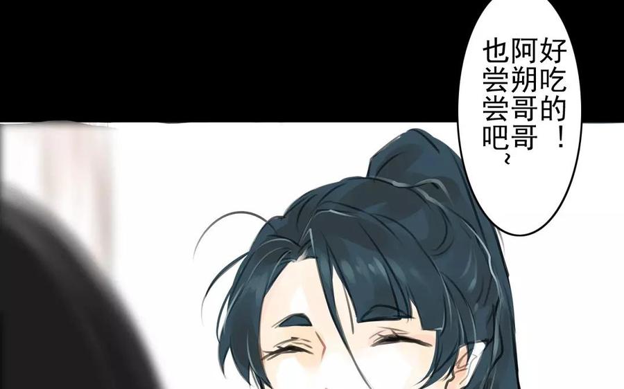 第44话 番外：美人（上）(1/2)-第44话