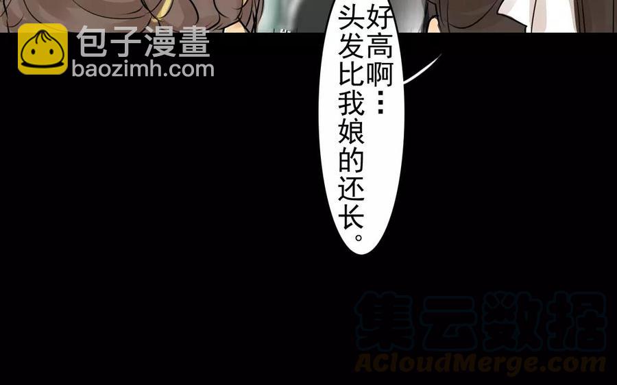 第44话 番外：美人（上）(1/2)-第44话