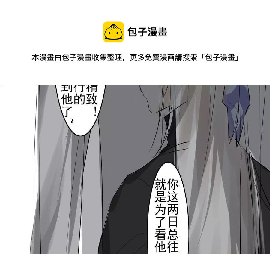 第44话 番外：美人（上）(1/2)-第44话