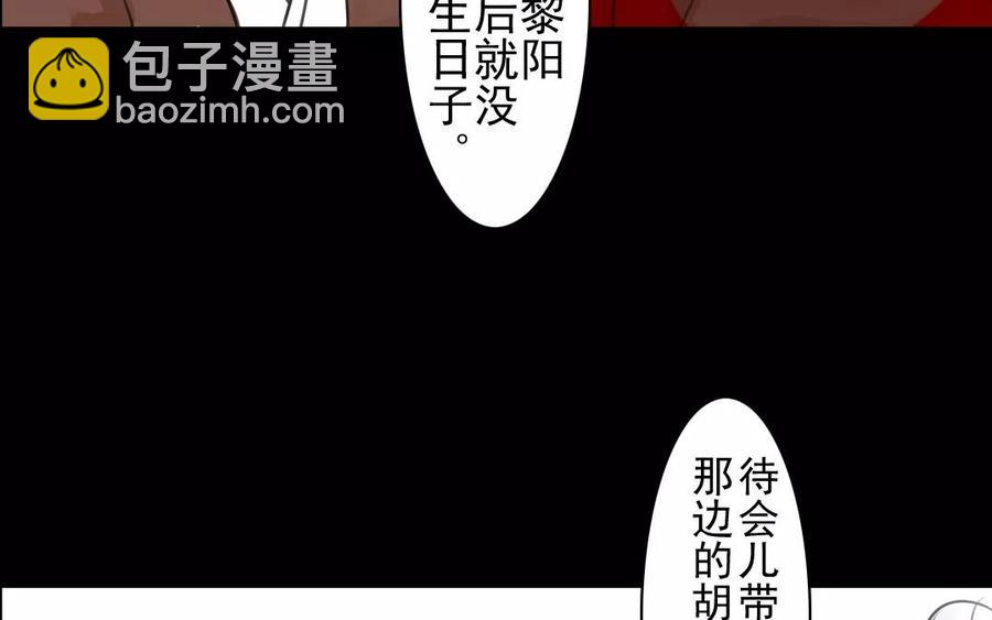 第47话 路见不平-第46话