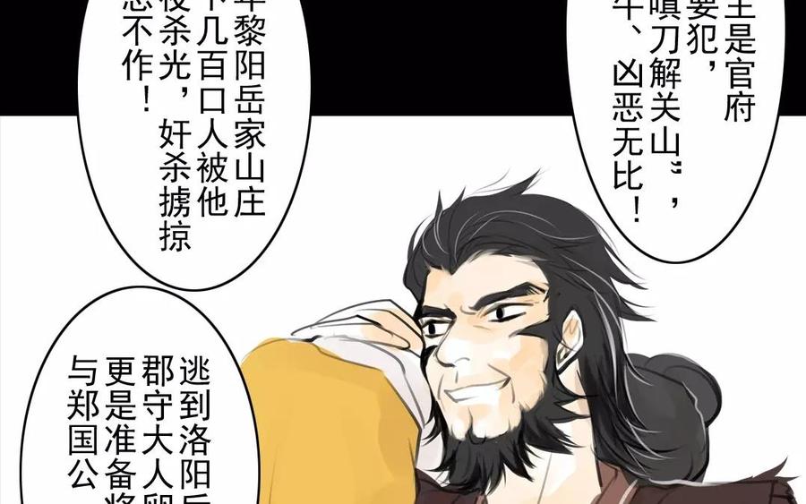 第47话 路见不平-第46话