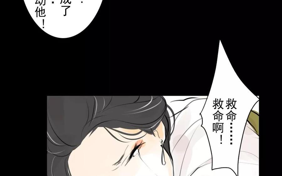 第47话 路见不平-第46话