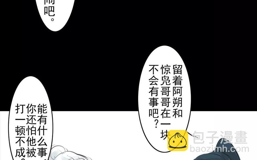 第47话 路见不平-第46话