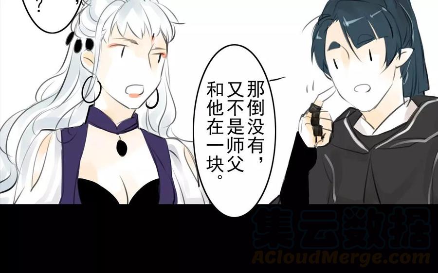 第47话 路见不平-第46话