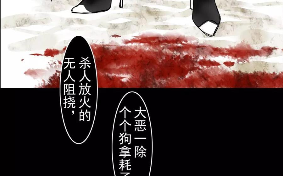 第49话 卫河龙王(1/2)-第48话