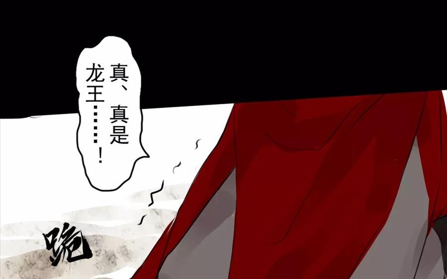 第49话 卫河龙王(1/2)-第48话