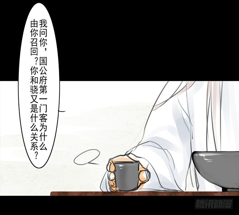 第5话 相谈甚欢(1/2)-第6话