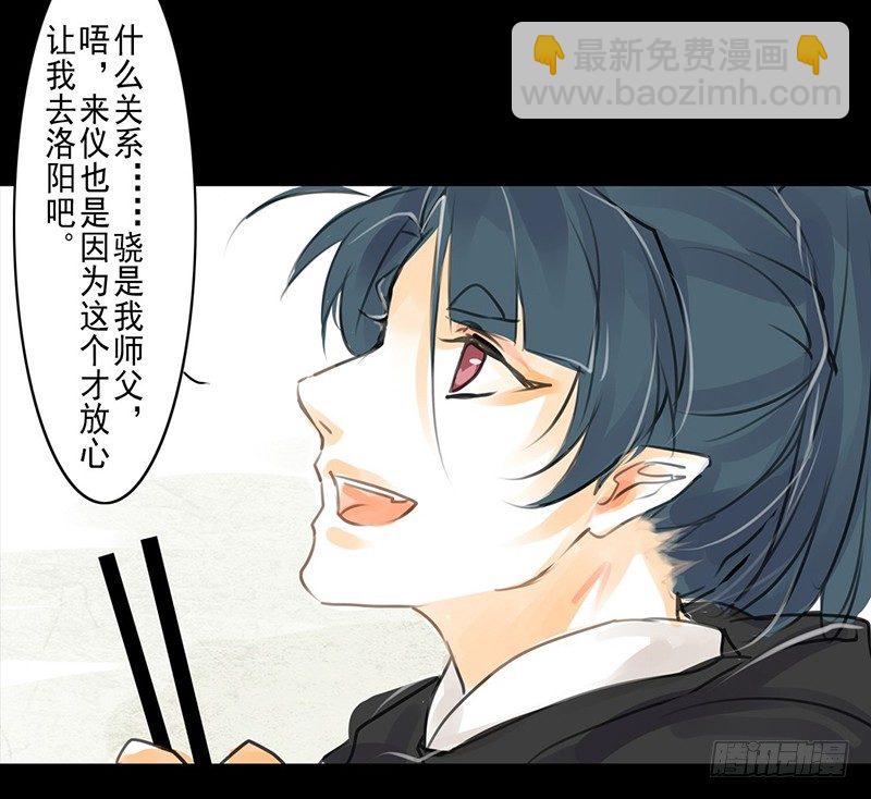 第5话 相谈甚欢(1/2)-第6话