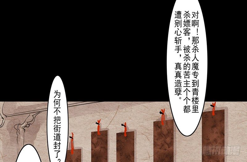 第5话 相谈甚欢(1/2)-第6话