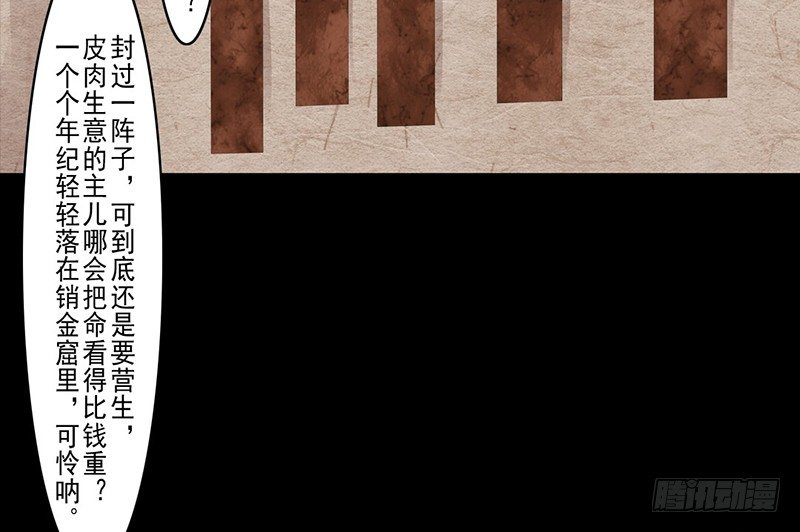 第5话 相谈甚欢(1/2)-第6话