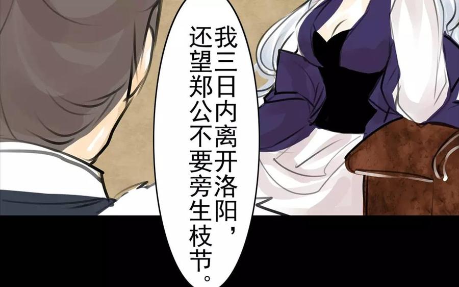 第51话 知我知心(1/2)-第50话