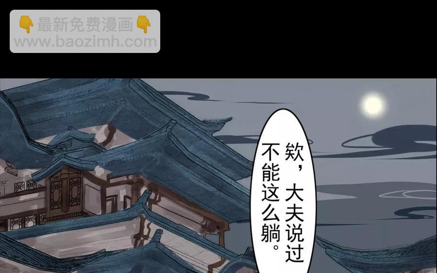 第51话 知我知心(1/2)-第50话