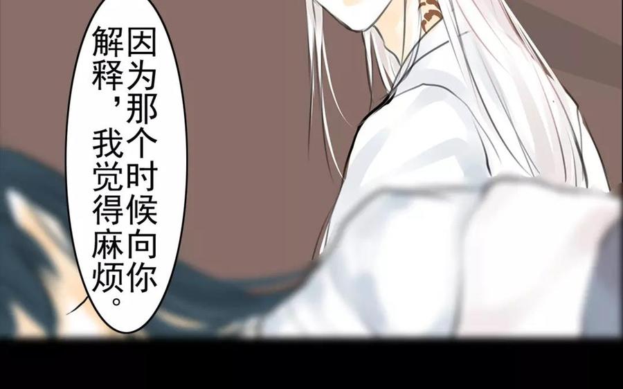 第51话 知我知心(1/2)-第50话