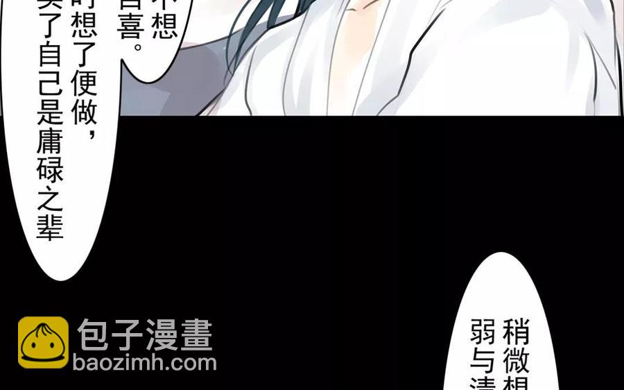 第51话 知我知心(1/2)-第50话