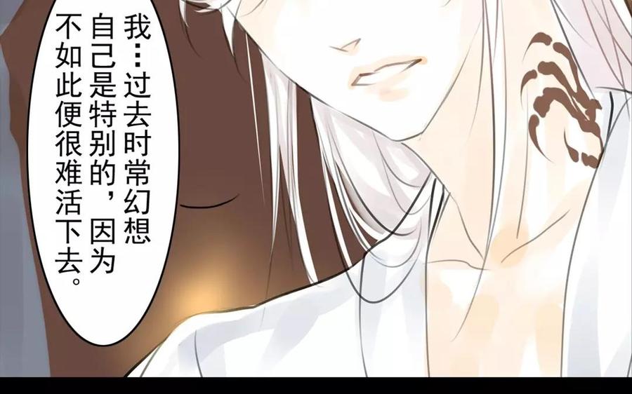 第51话 知我知心(1/2)-第50话