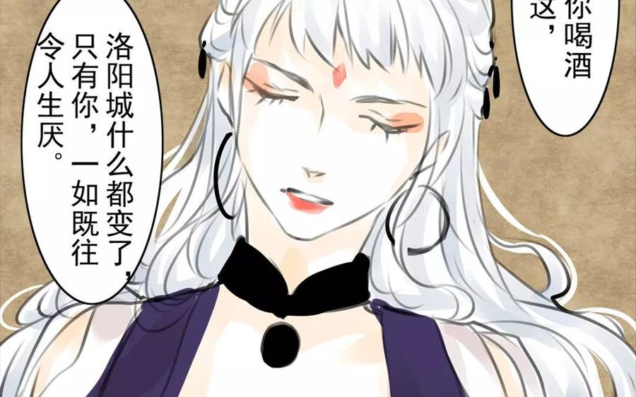 第51话 知我知心(1/2)-第50话