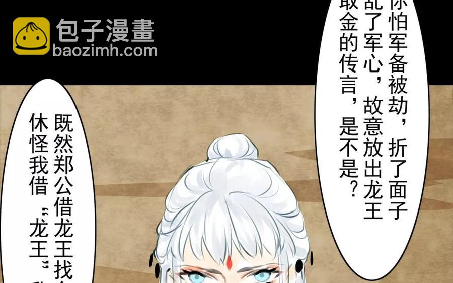 第51话 知我知心(1/2)-第50话