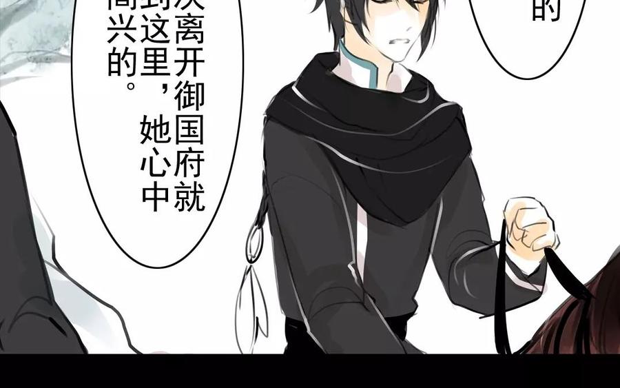 第54话 畏首畏尾(1/2)-第52话