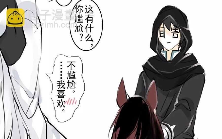 第54话 畏首畏尾(1/2)-第52话