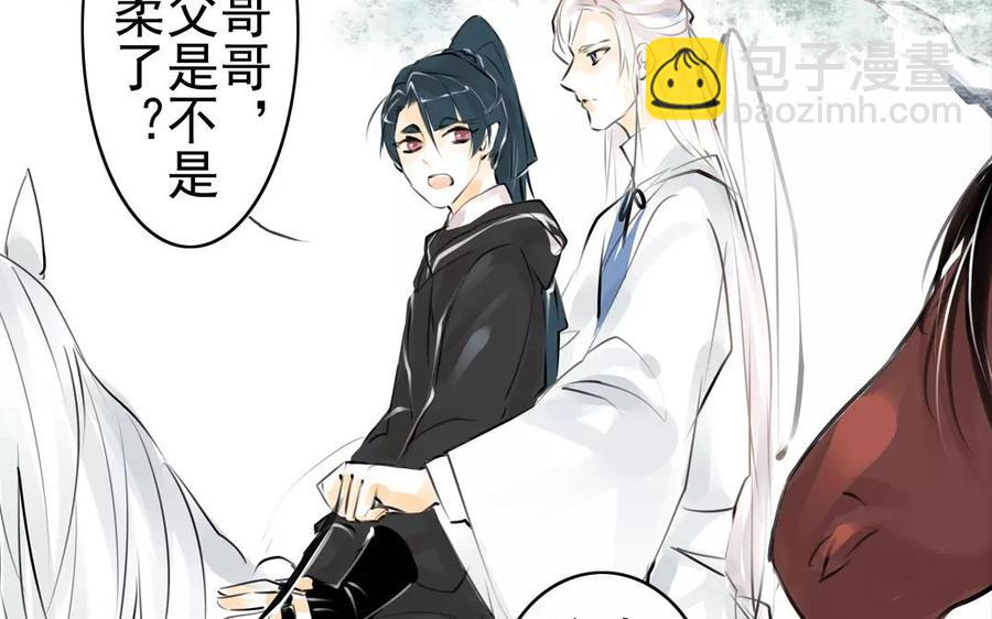 第54话 畏首畏尾(1/2)-第52话