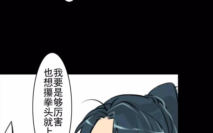 第56话 尾随(1/2)-第54话