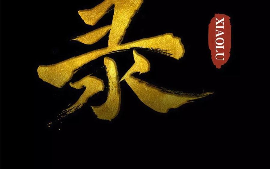 第56话 尾随(1/2)-第54话