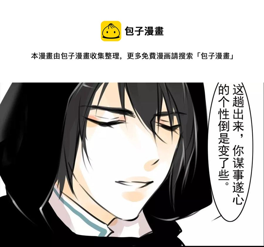 第56话 尾随(1/2)-第54话