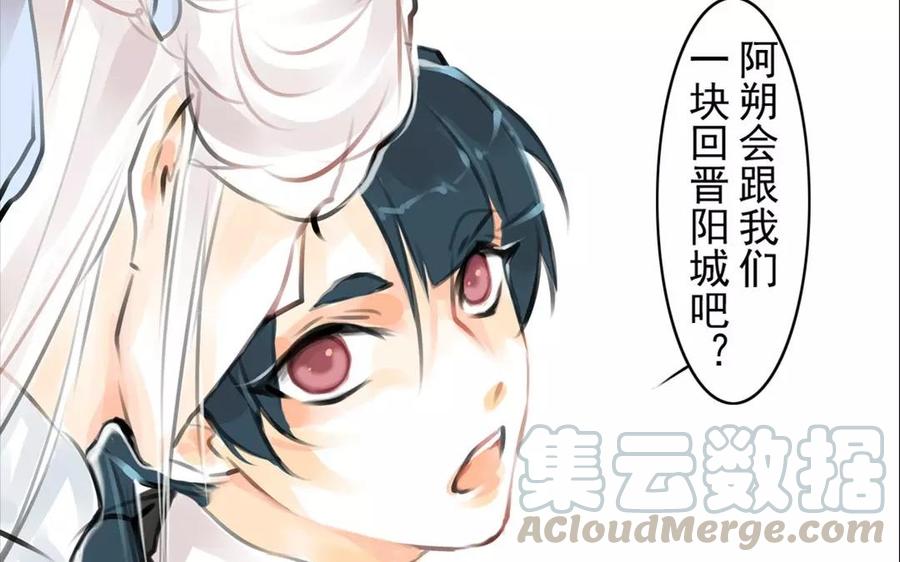 第56话 尾随(1/2)-第54话