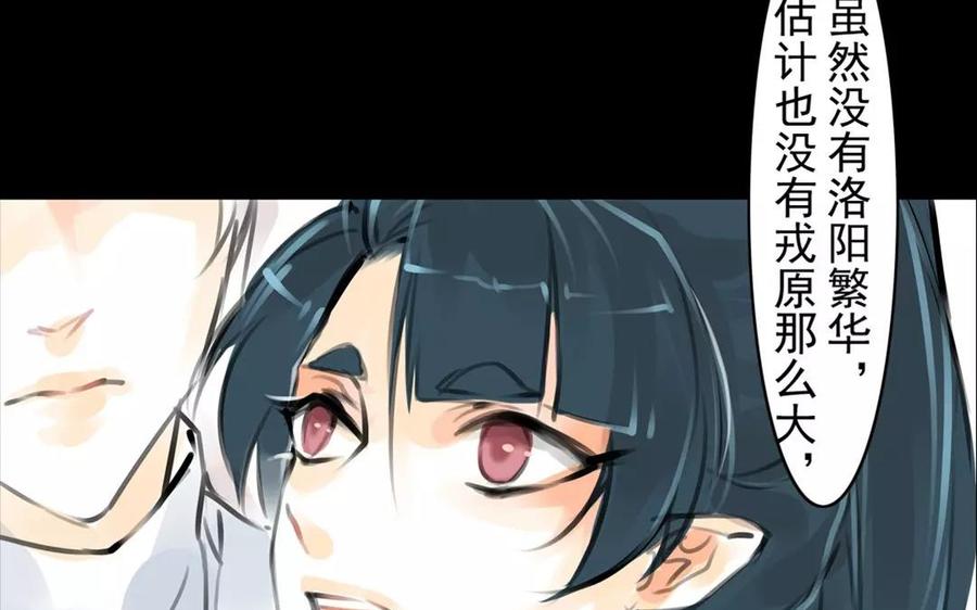 第56话 尾随(1/2)-第54话