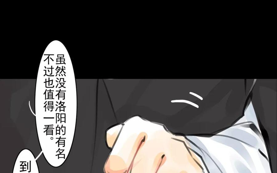 第56话 尾随(1/2)-第54话