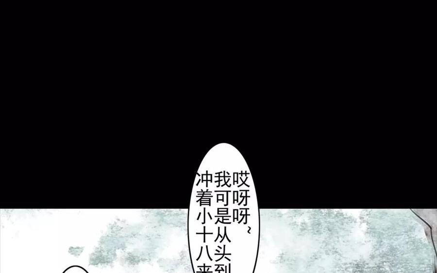 第56话 尾随(1/2)-第54话