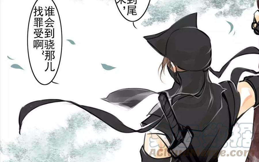 第56话 尾随(1/2)-第54话