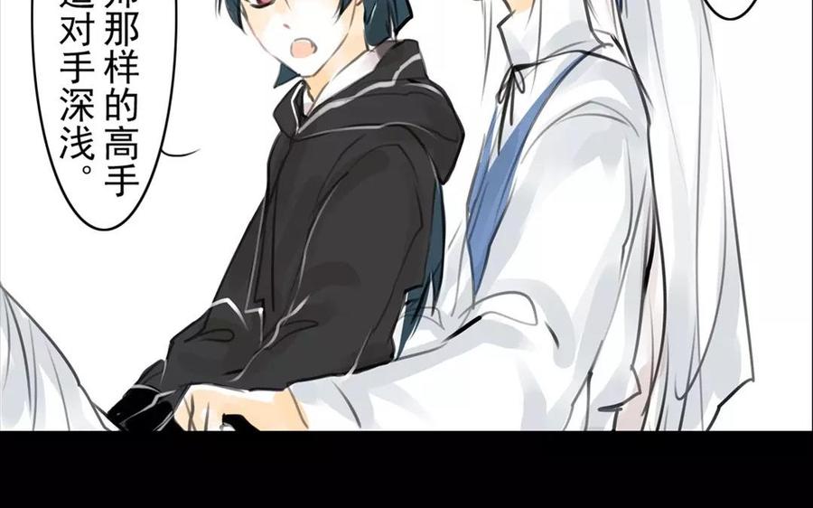 第56话 尾随(1/2)-第54话