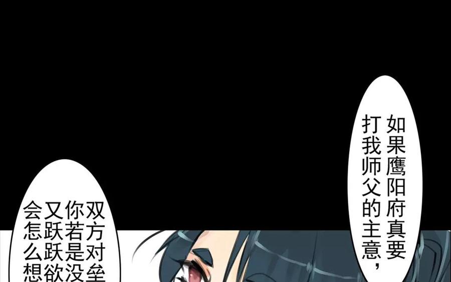 第56话 尾随(1/2)-第54话