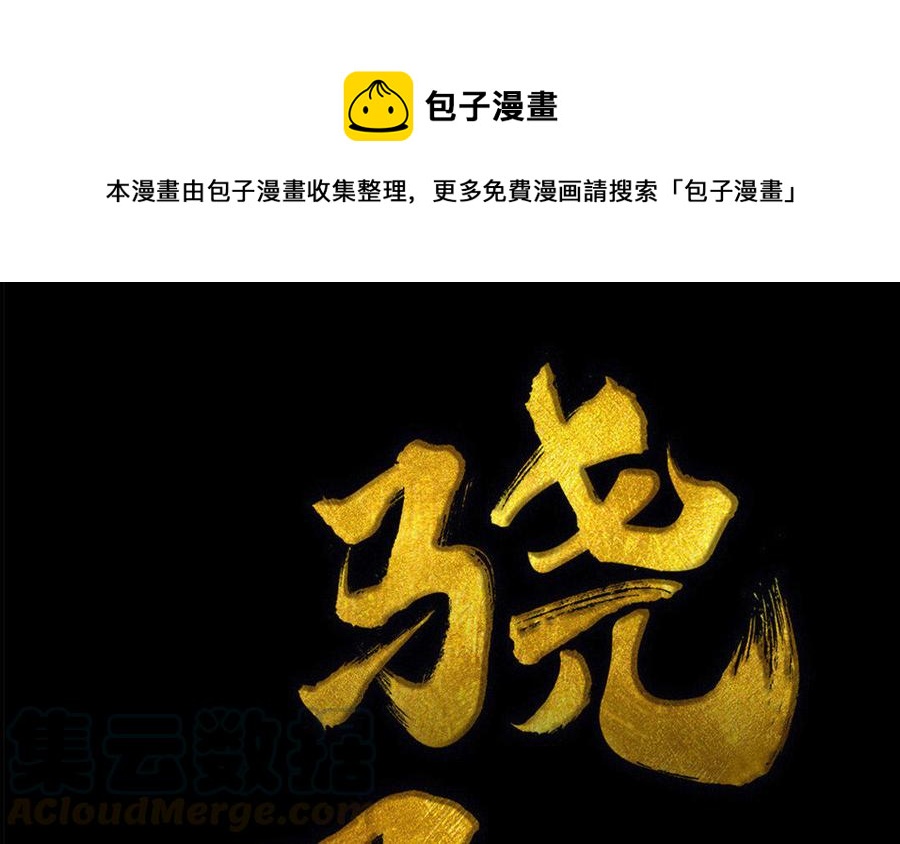 第61话夜袭-第58话