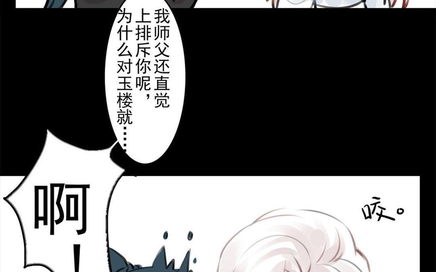 第61话夜袭-第58话