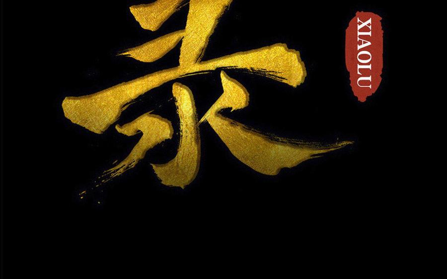 第61话夜袭-第58话