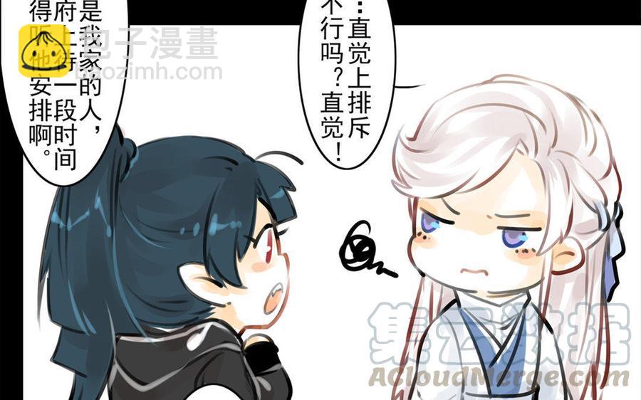 第61话夜袭-第58话