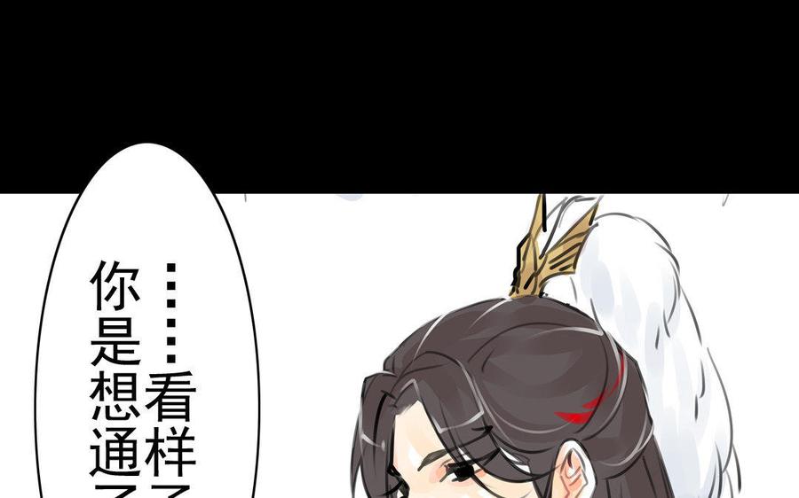 第64话再盟前志(1/2)-第60话