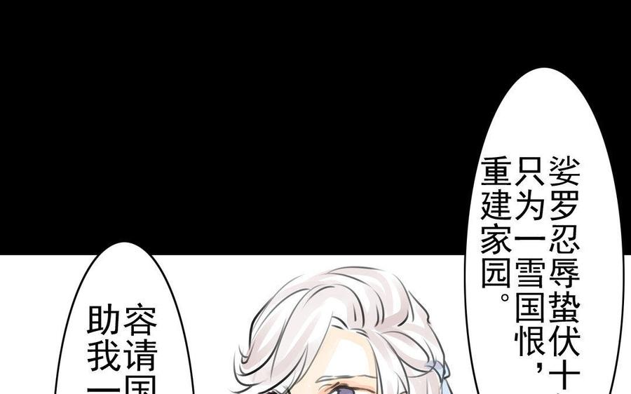 第64话再盟前志(1/2)-第60话