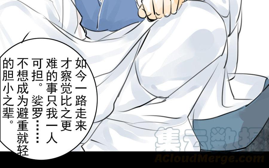 第64话再盟前志(1/2)-第60话