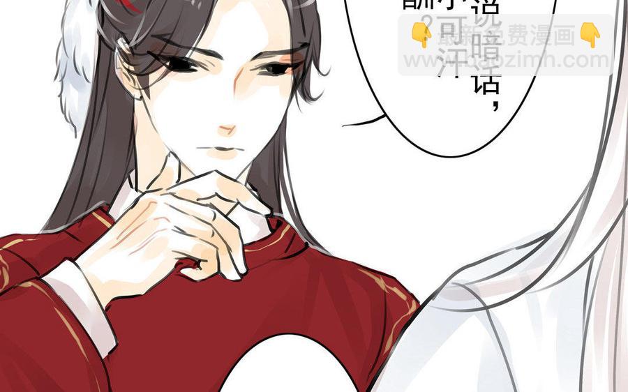 第64话再盟前志(1/2)-第60话